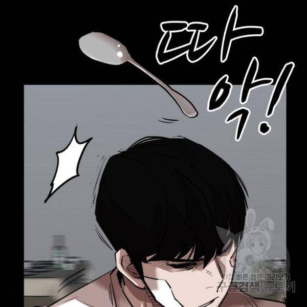 적월의 나라 5화 122