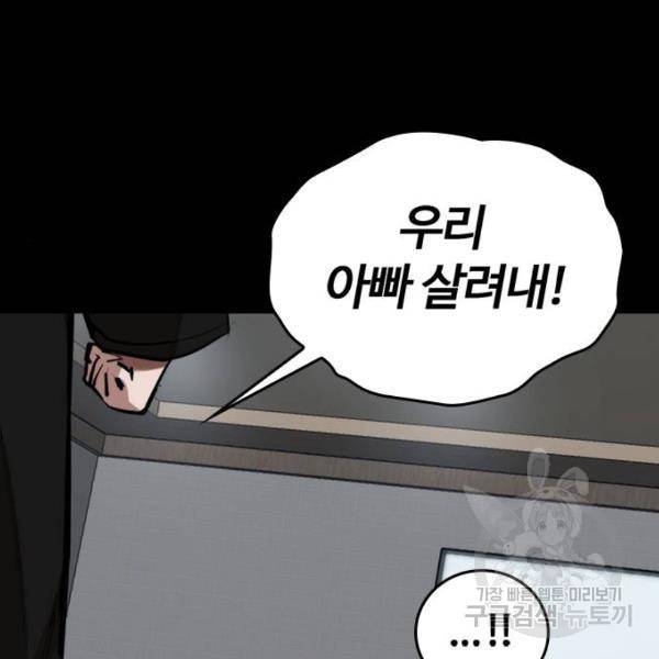 적월의 나라 5화 124