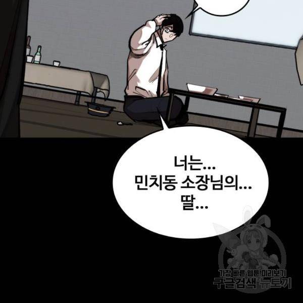 적월의 나라 5화 125