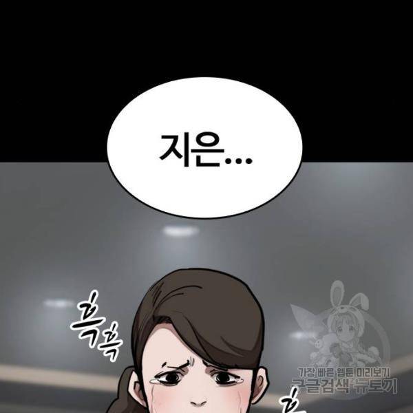 적월의 나라 5화 126