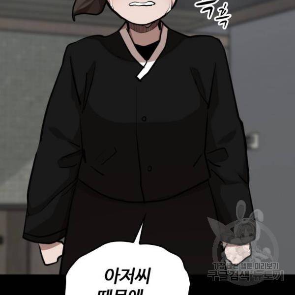 적월의 나라 5화 127