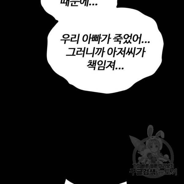 적월의 나라 5화 128
