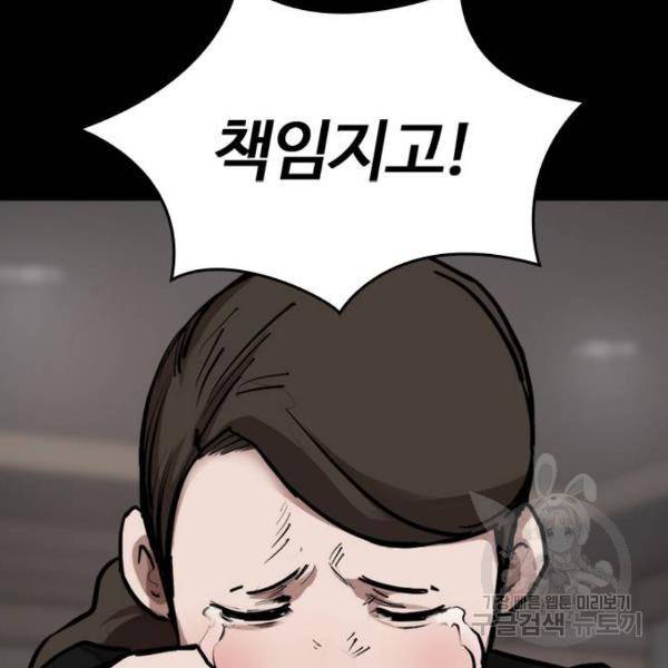 적월의 나라 5화 129