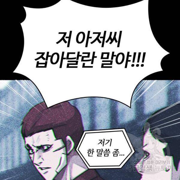 적월의 나라 5화 131