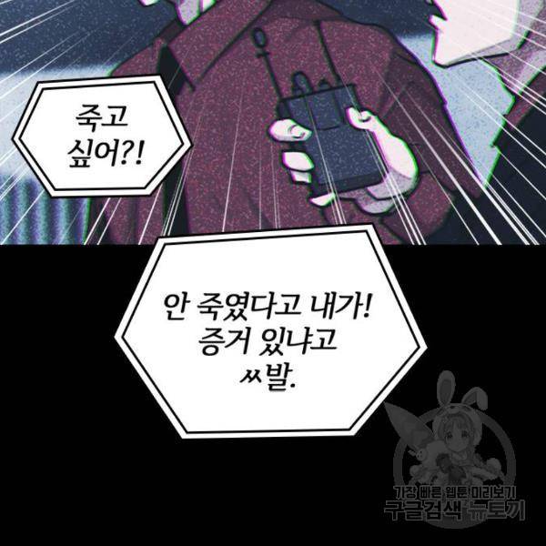 적월의 나라 5화 132