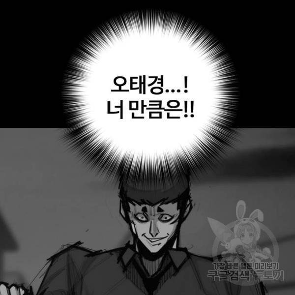 적월의 나라 5화 135
