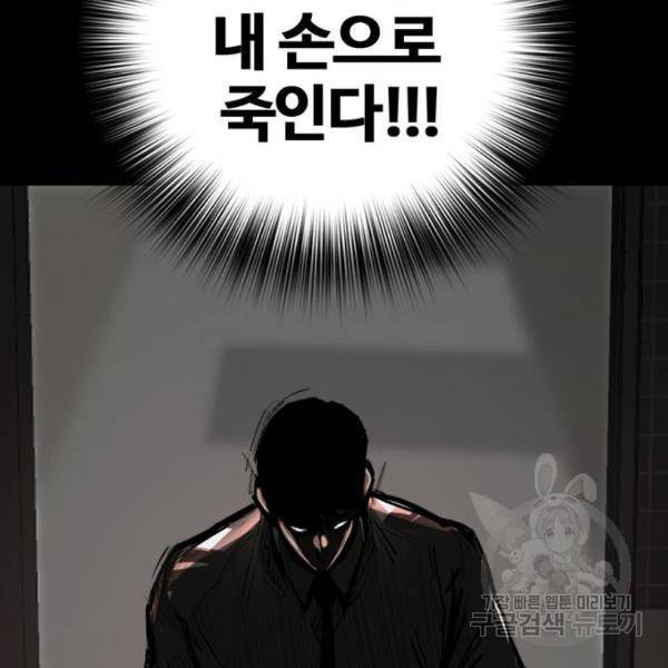 적월의 나라 5화 138