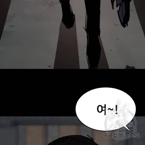 적월의 나라 5화 140