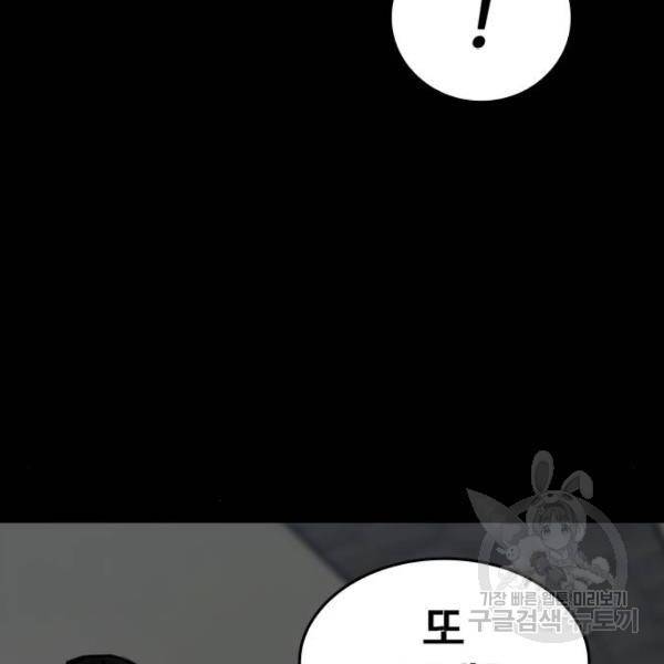 적월의 나라 5화 142
