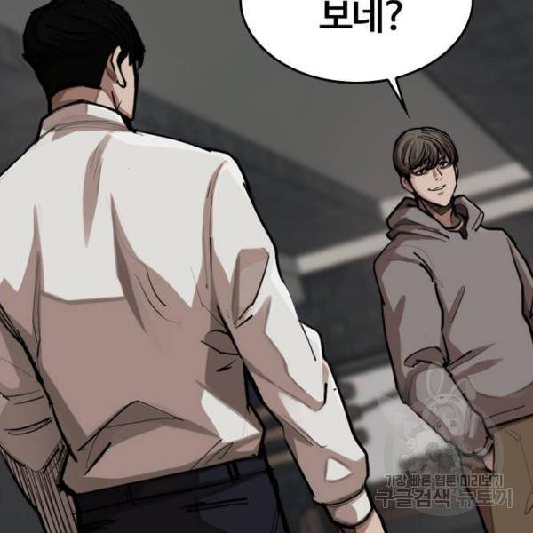 적월의 나라 5화 143