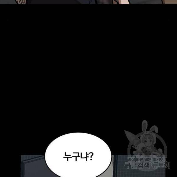 적월의 나라 5화 144