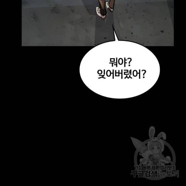 적월의 나라 5화 146