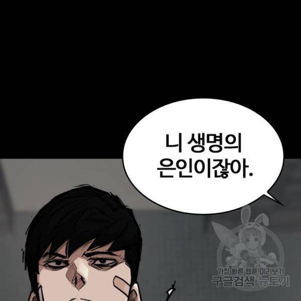 적월의 나라 5화 147
