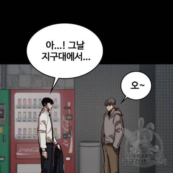 적월의 나라 5화 149