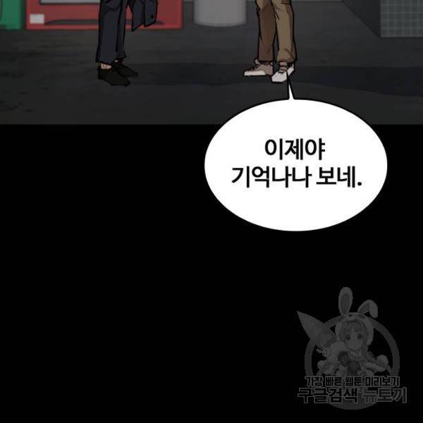 적월의 나라 5화 150