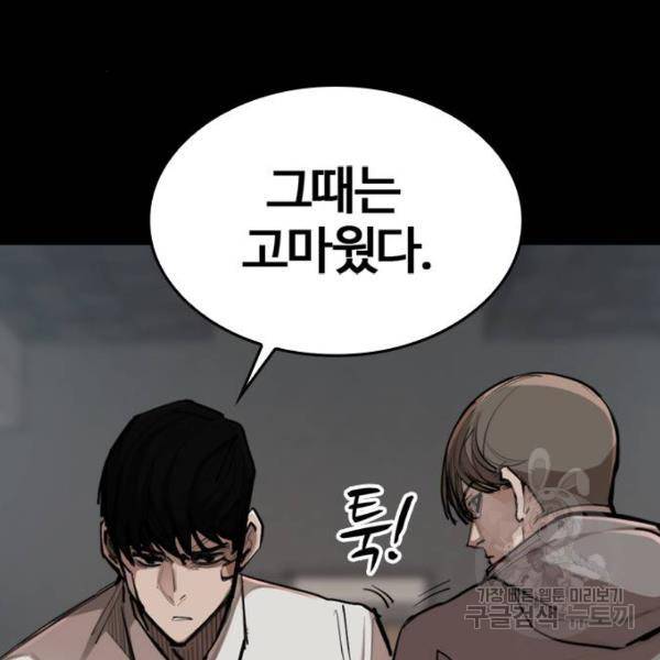 적월의 나라 5화 151