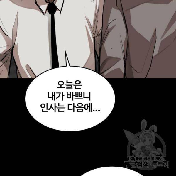적월의 나라 5화 152