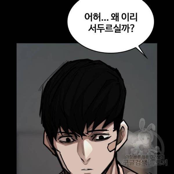 적월의 나라 5화 153