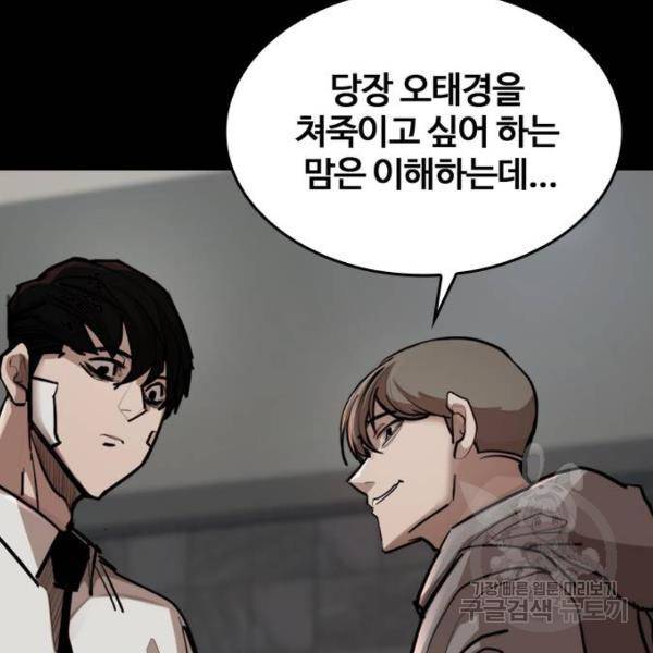 적월의 나라 5화 155