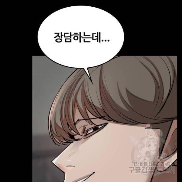 적월의 나라 5화 157