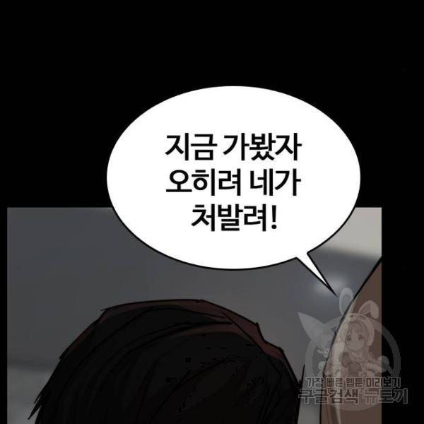 적월의 나라 5화 159
