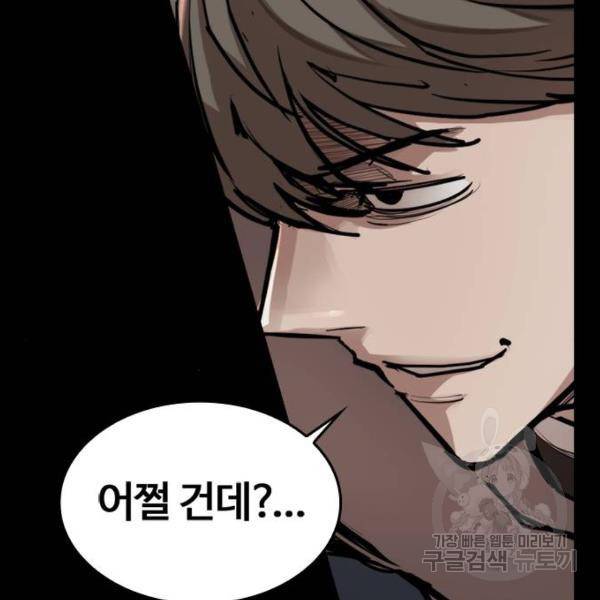 적월의 나라 5화 168