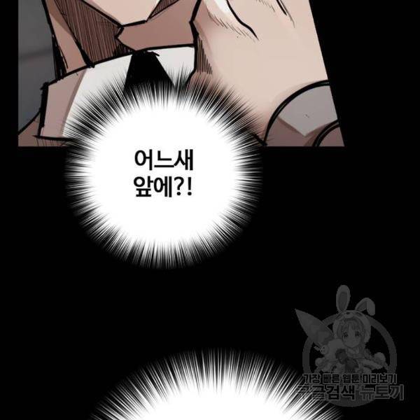 적월의 나라 5화 170
