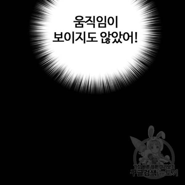 적월의 나라 5화 171