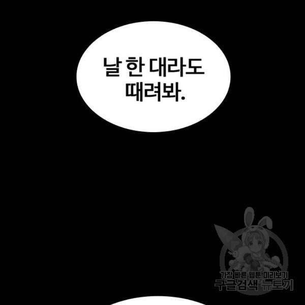 적월의 나라 5화 172