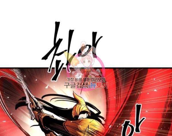 투신전생기 39화 1