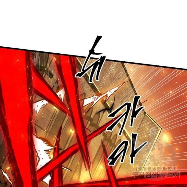 투신전생기 39화 3