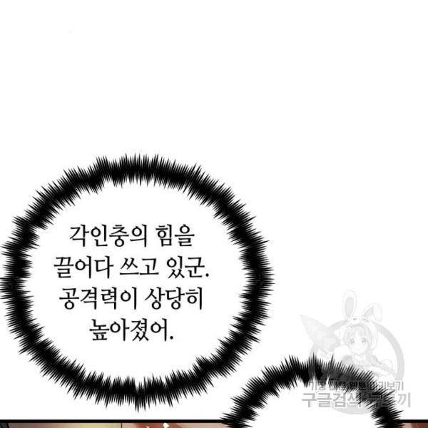 투신전생기 39화 5