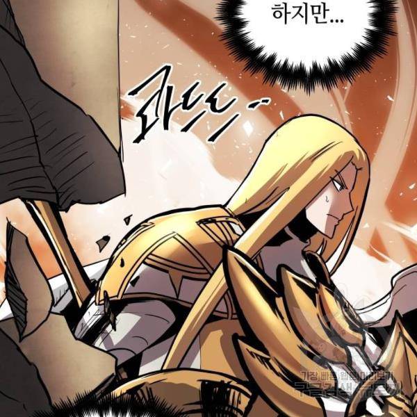 투신전생기 39화 6