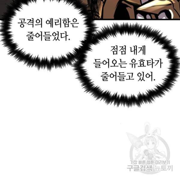 투신전생기 39화 7