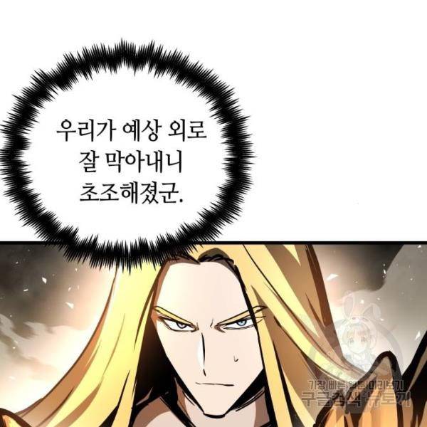 투신전생기 39화 8