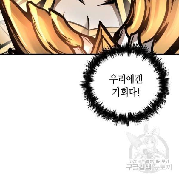 투신전생기 39화 9