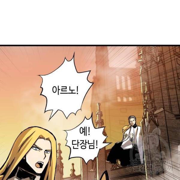 투신전생기 39화 10