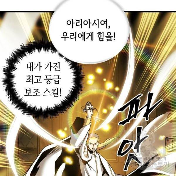 투신전생기 39화 12