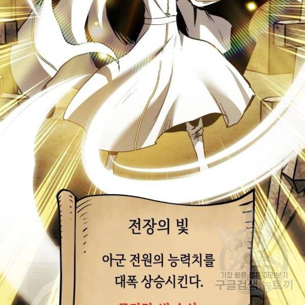 투신전생기 39화 13