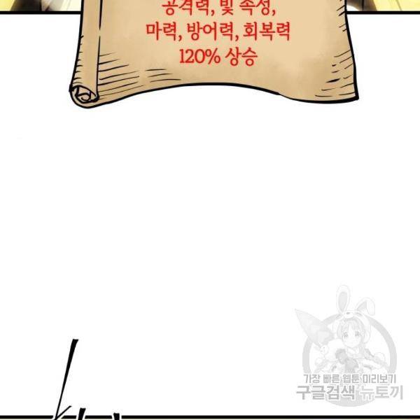투신전생기 39화 14
