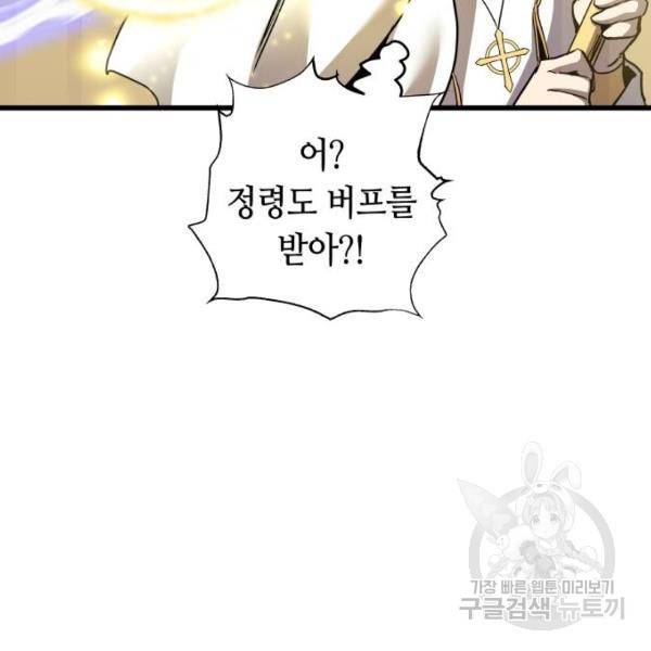 투신전생기 39화 17