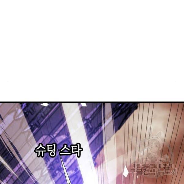 투신전생기 39화 20