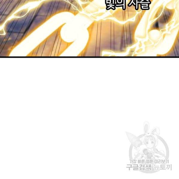 투신전생기 39화 23