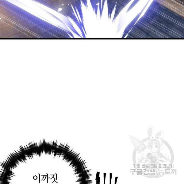 투신전생기 39화 27