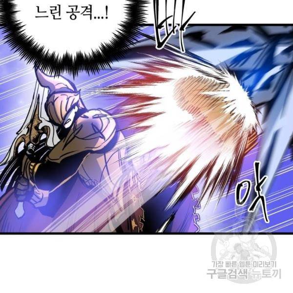 투신전생기 39화 28