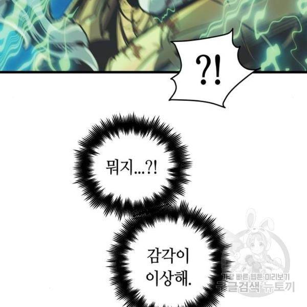 투신전생기 39화 30