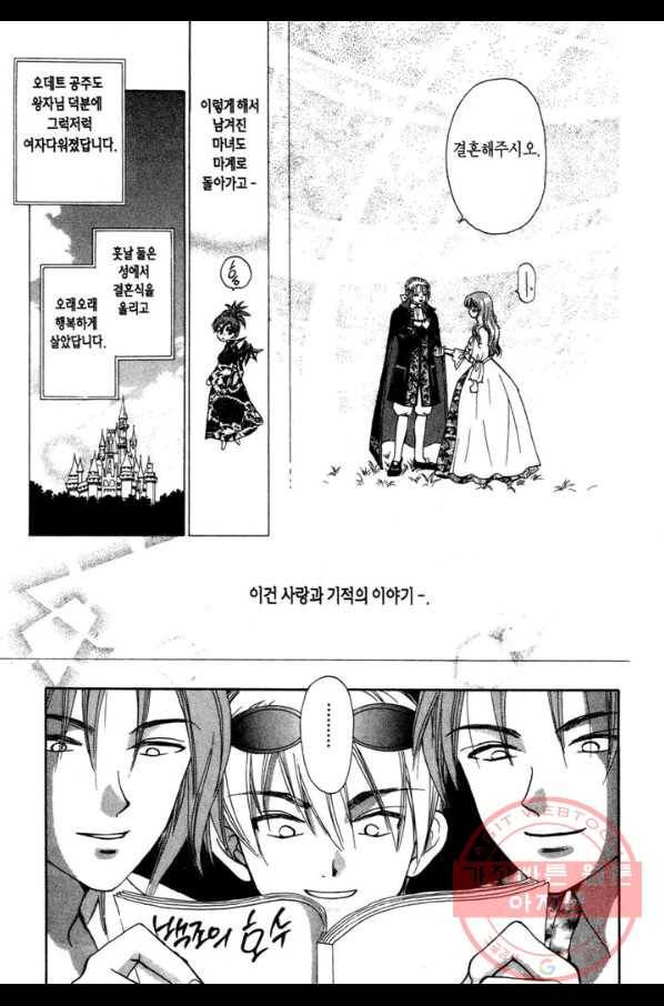 W 줄리엣 50화 32