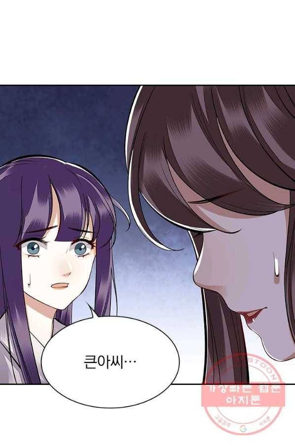 사월이 다시 오면 96화 4