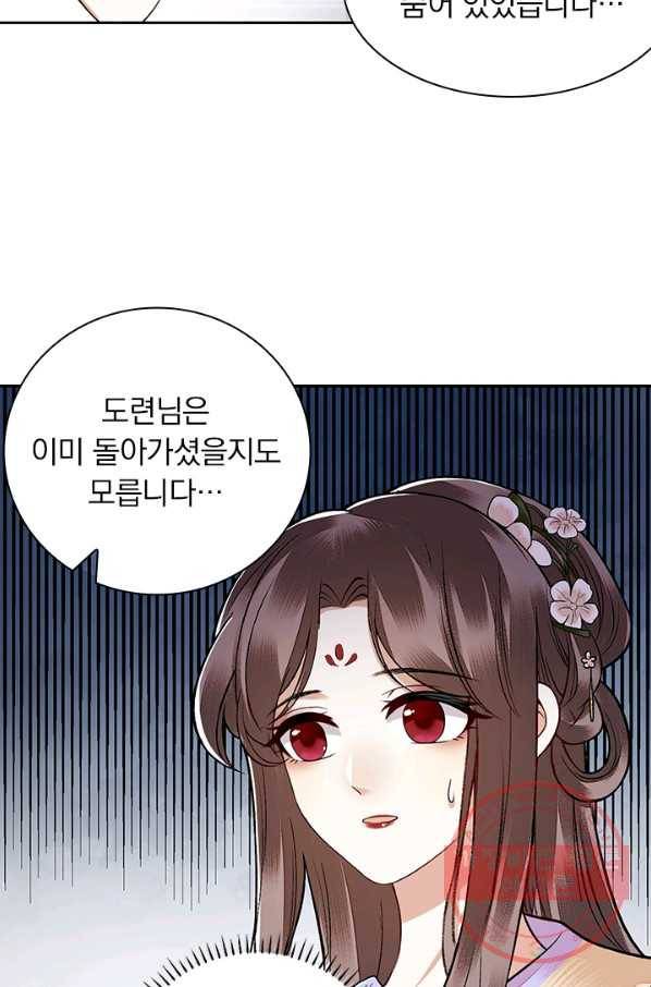 사월이 다시 오면 96화 7