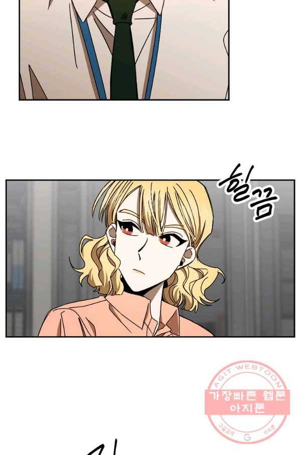 월요일이 사라졌다 34화 2